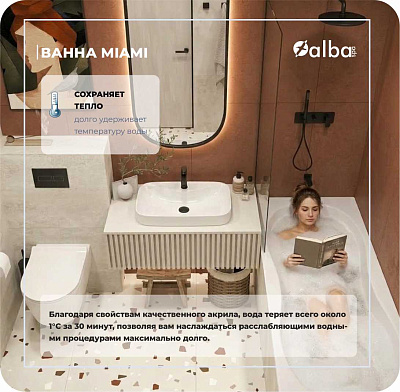 Акриловая ванна Alba Spa Miami 170х75 ВПР0250300100