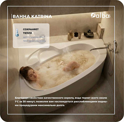 Акриловая ванна Alba Spa Katrina 150х100 левая ВАС027030Л100
