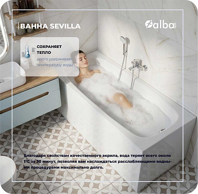 Акриловая ванна Alba Spa Sevilla 180х80 ВПР0170100100