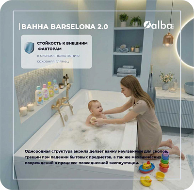 Акриловая ванна Alba Spa Barselona 2.0 180х80 ВПР0320200100