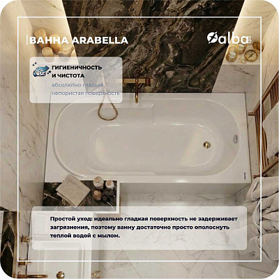 Акриловая ванна Alba Spa Arabella 170х75 ВПР0110000100