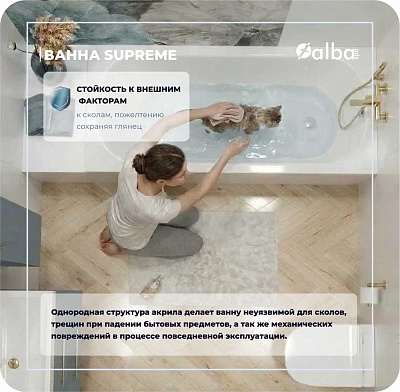 Акриловая ванна Alba Spa Supreme Slim 180х80 ВПРСБ041000100