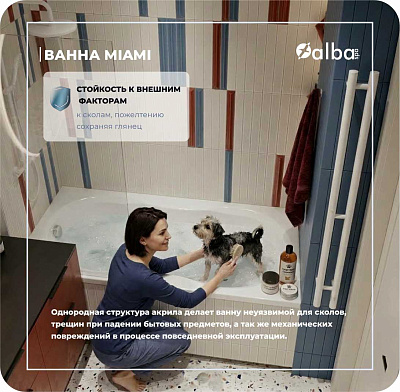 Акриловая ванна Alba Spa Miami 150х70 ВПР0240300100