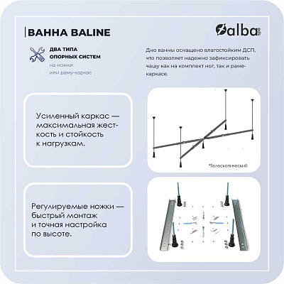 Акриловая ванна Alba Spa Baline 170х70 ВПР0030000100