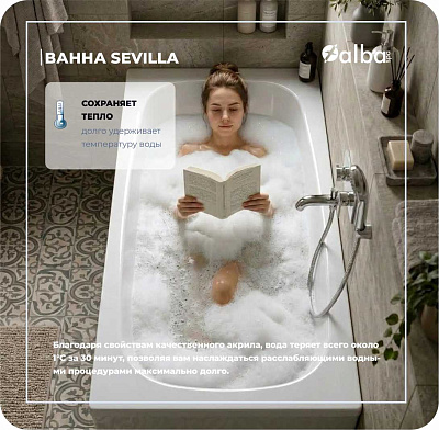 Акриловая ванна Alba Spa Sevilla 160х75 ВПР0150100100