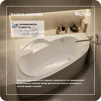 Акриловая ванна Alba Spa Katrina 150х100 левая ВАС027030Л100