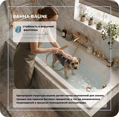 Акриловая ванна Alba Spa Baline 150х70 ВПР0010000100