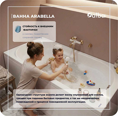 Акриловая ванна Alba Spa Arabella 140х75 ВПР0080000100