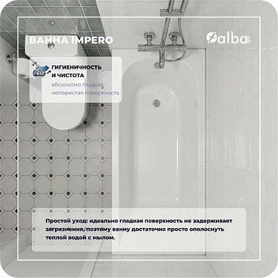 Акриловая ванна Alba Spa Impero 170х75 ВПР0200200100