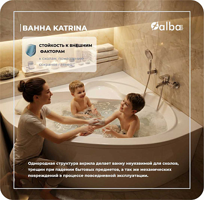 Акриловая ванна Alba Spa Katrina 170х110 правая ВАС028030П100