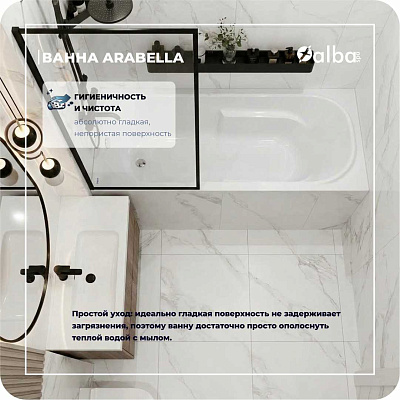 Акриловая ванна Alba Spa Arabella 160х75 ВПР0100000100