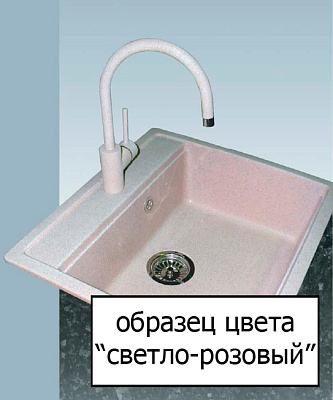 Смеситель GranFest 0123 Base для кухонной мойки светло-розовый