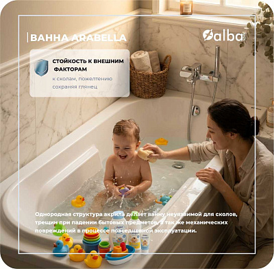 Акриловая ванна Alba Spa Arabella 150х75 ВПР0090000100