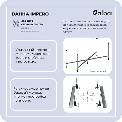 Акриловая ванна Alba Spa Impero 160х70 ВПР0330200100
