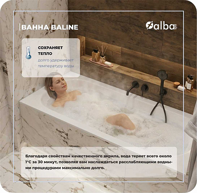 Акриловая ванна Alba Spa Baline 170х70 ВПР0030000100