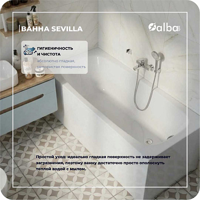 Акриловая ванна Alba Spa Sevilla 180х80 ВПР0170100100