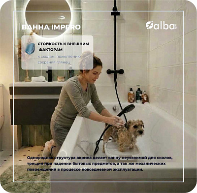 Акриловая ванна Alba Spa Impero 170х75 ВПР0200200100