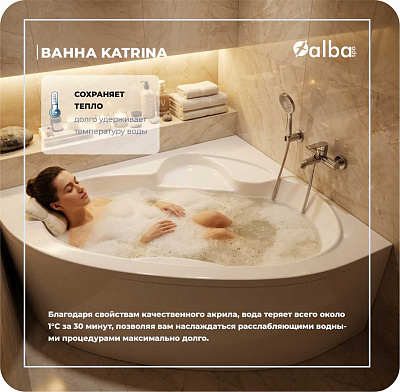 Акриловая ванна Alba Spa Katrina 170х110 правая ВАС028030П100