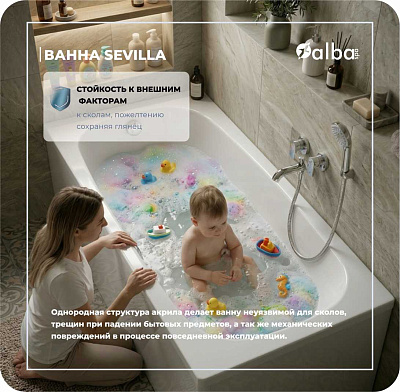 Акриловая ванна Alba Spa Sevilla 160х75 ВПР0150100100