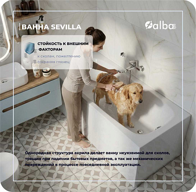 Акриловая ванна Alba Spa Sevilla 180х80 ВПР0170100100