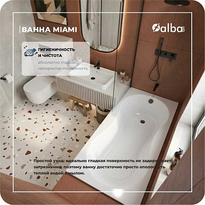 Акриловая ванна Alba Spa Miami 170х75 ВПР0250300100