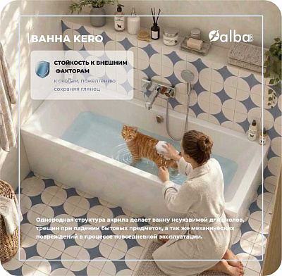 Акриловая ванна Alba Spa Kero 170х80 ВПР0360000100