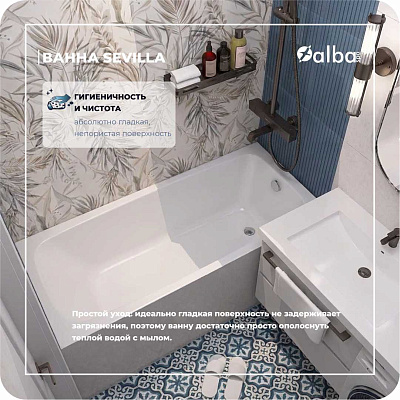 Акриловая ванна Alba Spa Sevilla 170х75 ВПР0160100100