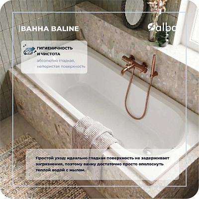 Акриловая ванна Alba Spa Baline 150х70 ВПР0010000100