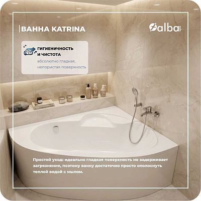 Акриловая ванна Alba Spa Katrina 170х110 левая ВАС029030Л100