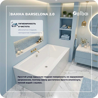 Акриловая ванна Alba Spa Barselona 2.0 180х80 ВПР0320200100