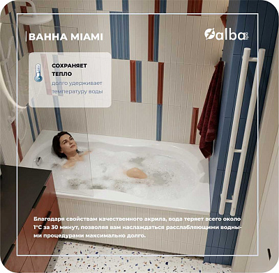 Акриловая ванна Alba Spa Miami 150х70 ВПР0240300100