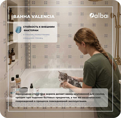 Акриловая ванна Alba Spa Valencia 150х70 ВПР0050000100