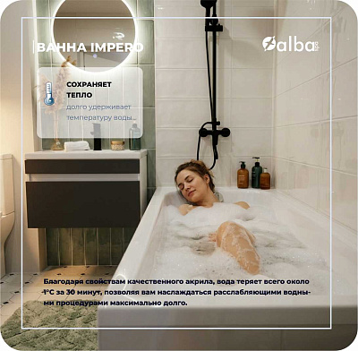 Акриловая ванна Alba Spa Impero 170х75 ВПР0200200100