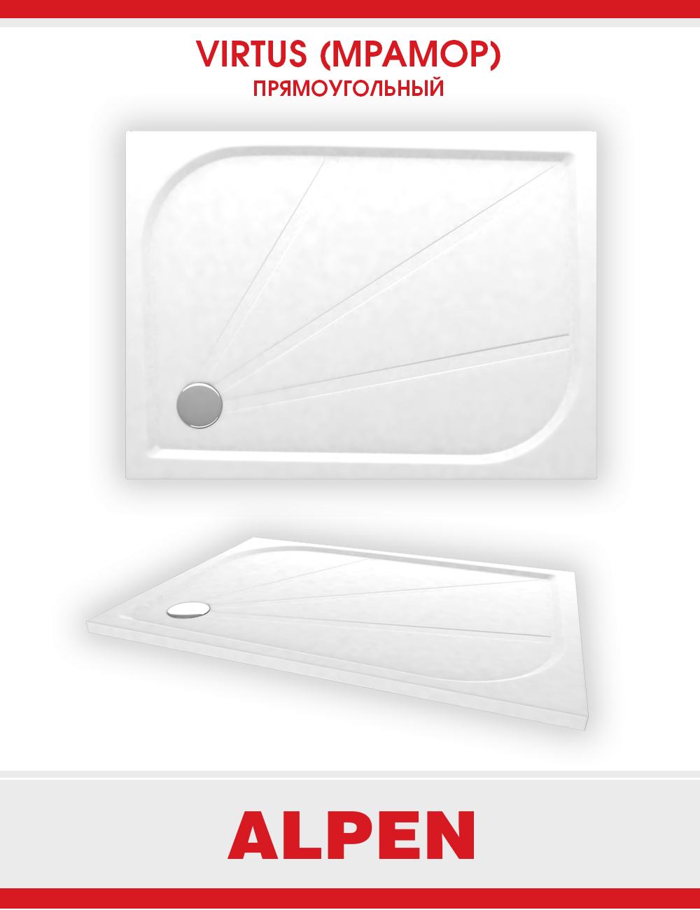 Поддон для душа ALPEN Virtus 90x70