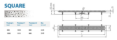 Водоотводящий желоб ALPEN Square ALP-950/50S