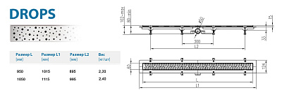 Водоотводящий желоб ALPEN Drops ALP-1050/50D1