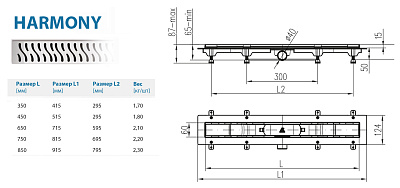 Водоотводящий желоб ALPEN Harmony ALP-850HN1 с рамкой