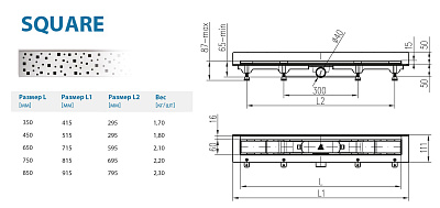 Водоотводящий желоб ALPEN Square ALP-450SN2 к стене с рамкой