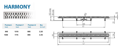 Водоотводящий желоб ALPEN Harmony ALP-1050/50HN1 с рамкой