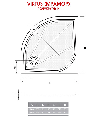 Поддон для душа ALPEN Virtus 80, R55