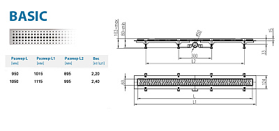 Водоотводящий желоб ALPEN Basic ALP-950/50BN с рамкой