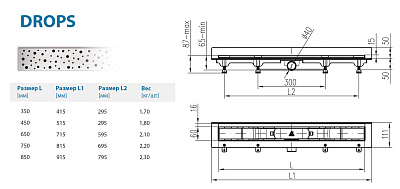 Водоотводящий желоб ALPEN Drops ALP-750DN2 к стене с рамкой