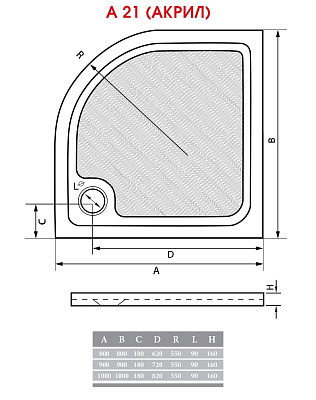 Поддон для душа ALPEN A 21-100