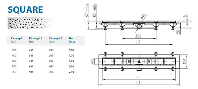 Водоотводящий желоб ALPEN Square ALP-850S