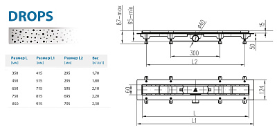 Водоотводящий желоб ALPEN Drops ALP-850DN с рамкой